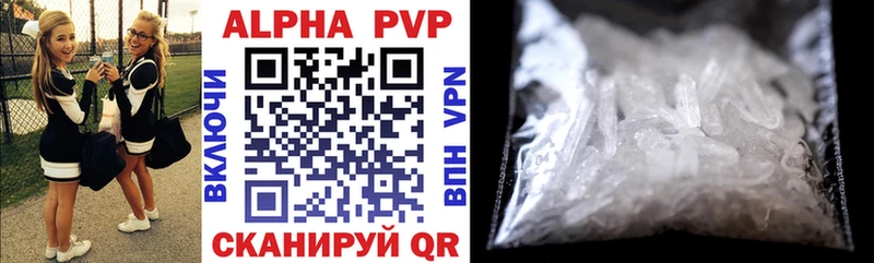 Купить где  Тайга  Альфа ПВП кристаллы 