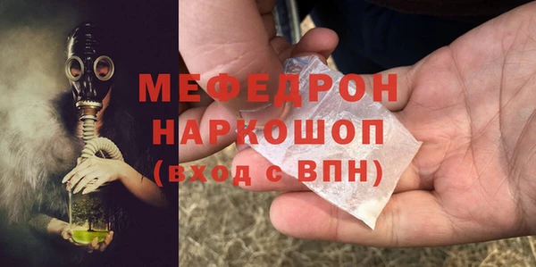 мефедрон Бежецк